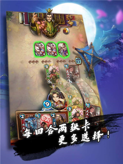三国卡牌大战-4
