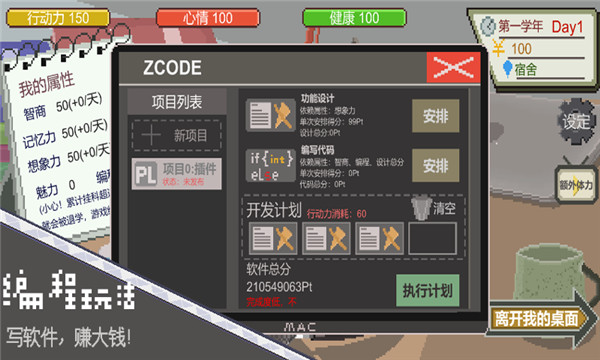 下一站我的大学-3