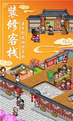 我在长安开客栈-2