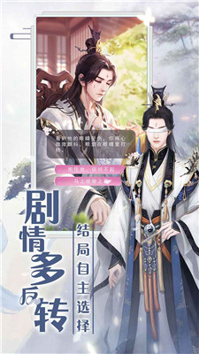 遇见尊上截图1