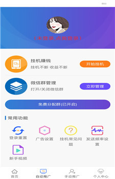 稳赚平台官网版图2