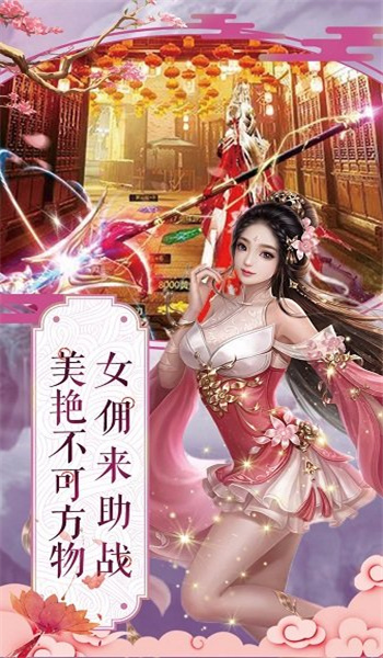 妖皇契约图1