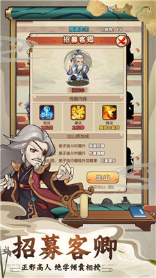 我要当掌门-0