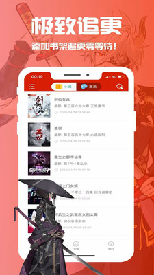 笔趣阁蓝色版官方版图2