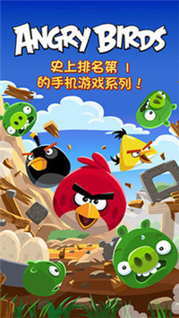 愤怒的小鸟2正版下载-0