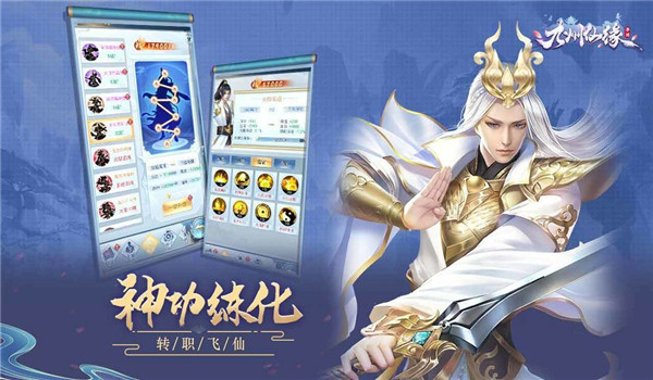 九州仙缘九游版图2