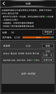 修真无止境-1