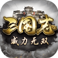 三国志威力无双内购破解