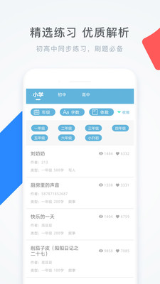 作业答案拍照搜题app截图1