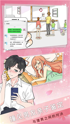 海王模拟器截图2