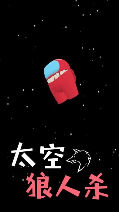 太空狼人医生模式-0