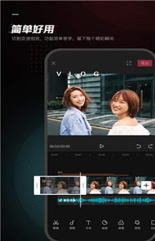 剪映最新版本截图4