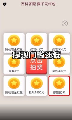 答题大富豪红包版图2