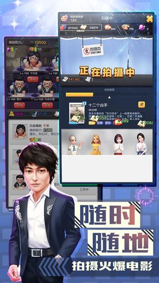 票房大卖王3D版图2