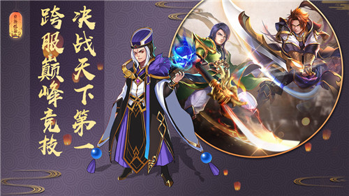 龙狼三国内购破解截图3
