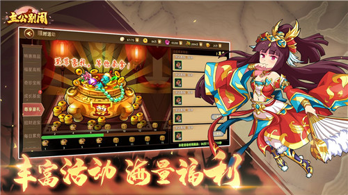 主公别闹内购破解