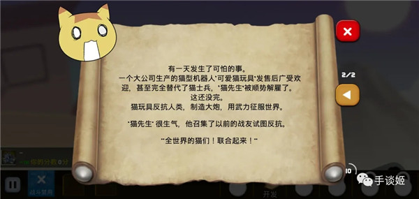 猫咪加农炮汉化版