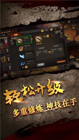 复古传奇图2