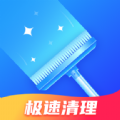 每日清理卫士app