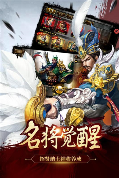 谋定天下图2
