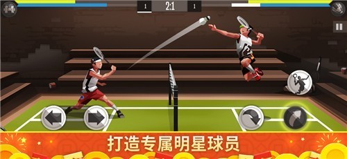 羽毛球高高手破解无限钻石最新版截图3