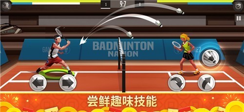 羽毛球高高手破解无限钻石最新版