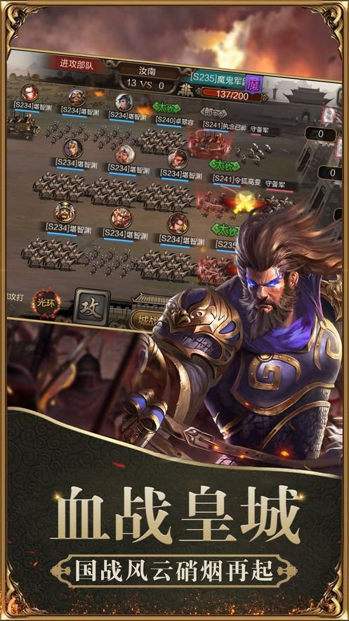三国魔将传破解
