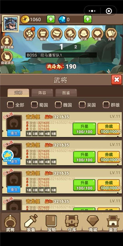 王国无敌小游戏破解无限钻