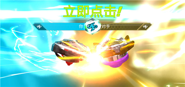 战斗陀螺爆裂汉化版-3