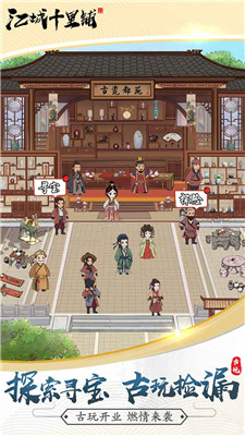 江城十里铺截图2