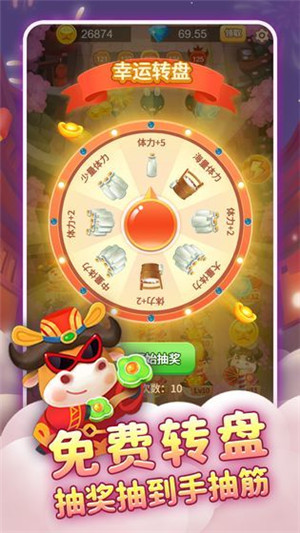 天天养金牛红包版1.0图1