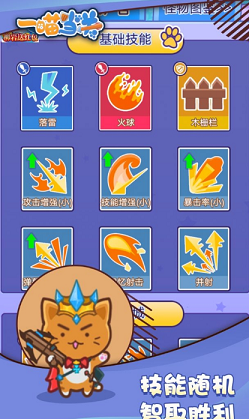 一喵当关图1