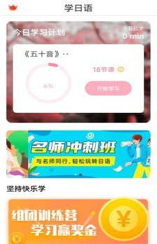 日语GO学习-3