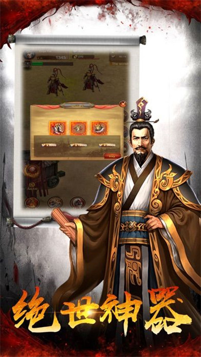 三国猛将图1