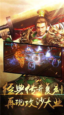 散人单职业传奇安卓版图4