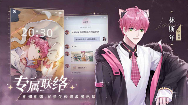 猫之宿约者官网版截图1
