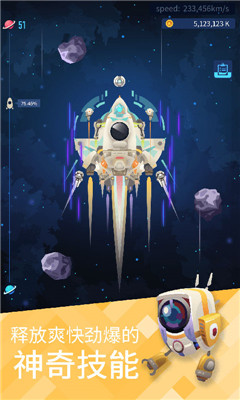 星际探险家-0