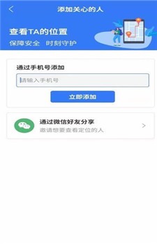 快寻Ta