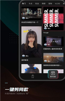 剪映最新版本截图1
