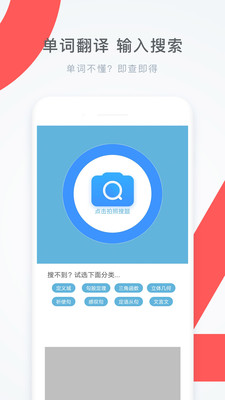 作业答案拍照搜题app图4