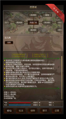 修仙录-3