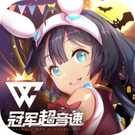 冠军超音速