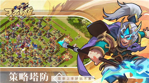 王者争雄