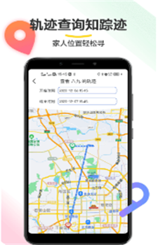 位置追踪助手-2