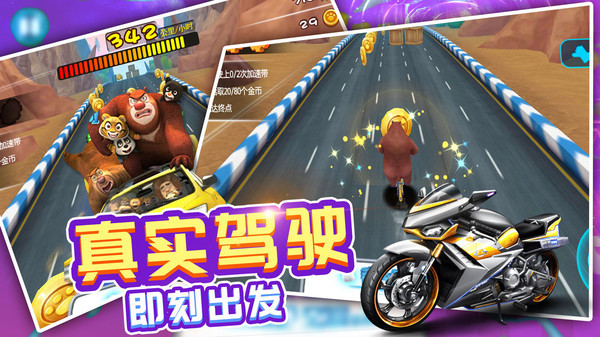 熊出没奇幻空间图4