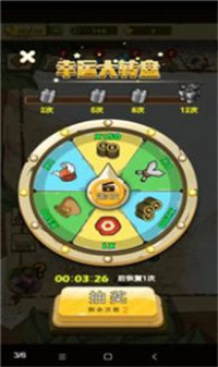 小强强联队截图3