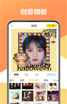 聚美修图相机app-1