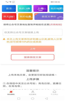 云豹资讯app截图3