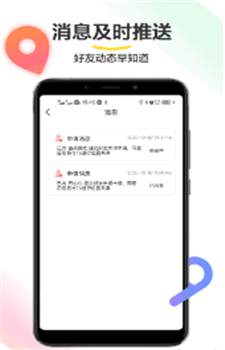 位置追踪助手