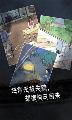 非人侦探截图2